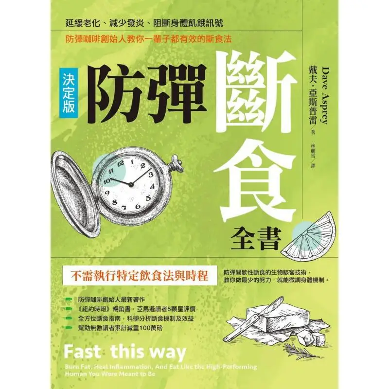 Bulletproof Fasting Complete Book Definitive Edition  Delaying Aging Reducing Inflammation And Blocking The Bodys Hunger Signals