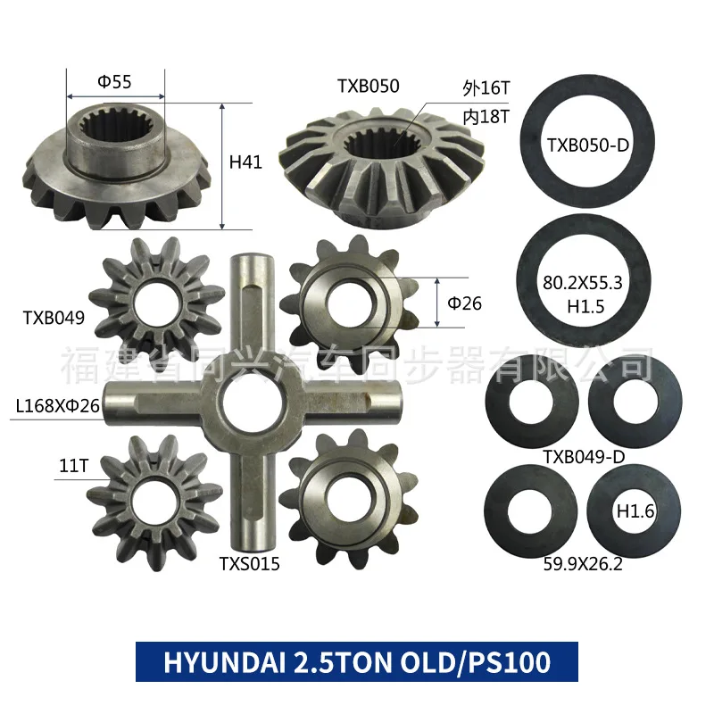 Adecuado para fabricante de fuentes Kit de reparación diferencial engranaje PS100 modelo adaptado Hyundai Mitsubishi Fuso Active