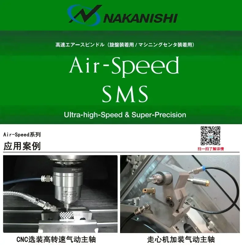 المغزل الهوائي MSS-2030R 2008R 2002RA Nakanishi NAKANISHI آلة أداة الهواء المغزل من اليابان #6