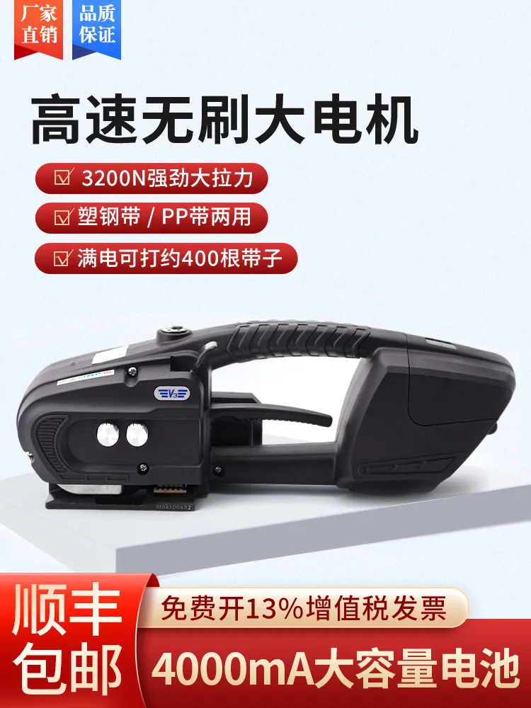 AOLIVIYA JDC13/16 Portable Automatic Baler Strapping Belt Tightening Integrated Small B