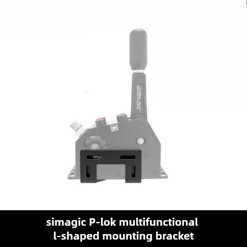 Simagic P-LOK Multifunctional L-Shaped Fixing Bracket For Simulated Racing Game Sequential Shift Handbrake Bracket