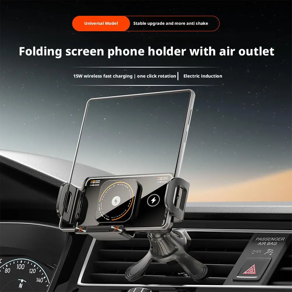 

Универсальный складной держатель для телефона с электрическим адаптером, вращающийся, с беспроводной зарядкой, для автомобиля
