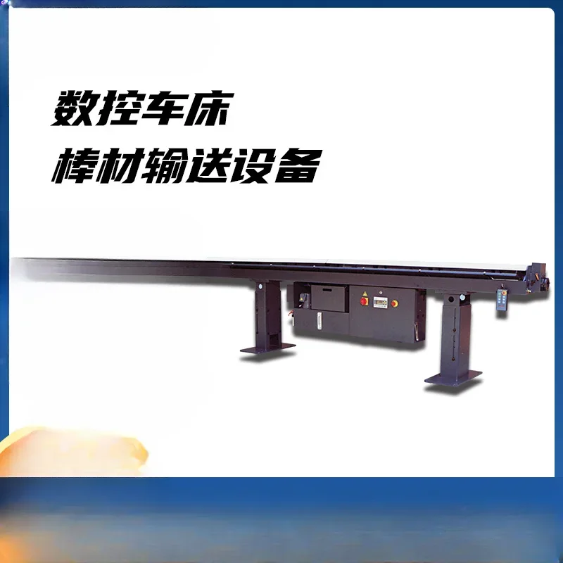 

Oil film type automatic bar feeder Customized lathe feeder Automatic material changing and unloading system device Conveyor