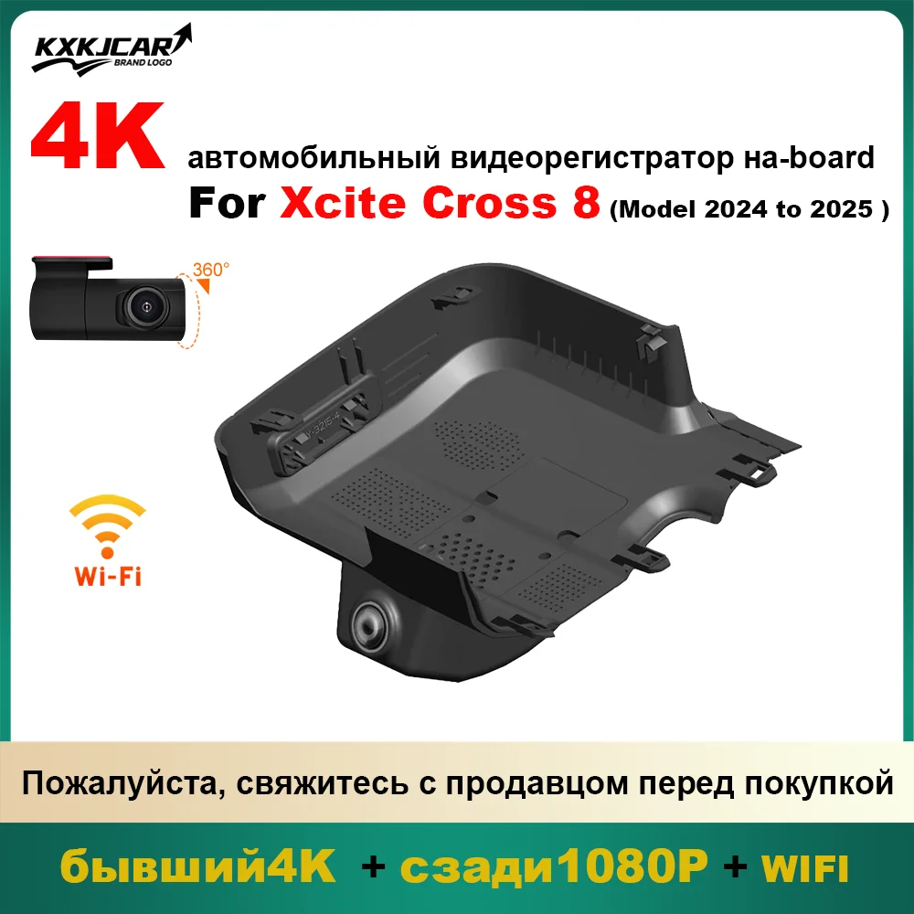 

Customized OEM Style Plug and play For Xcite Cross 8 XCITE cross 8 Model Year 2024 to 2025