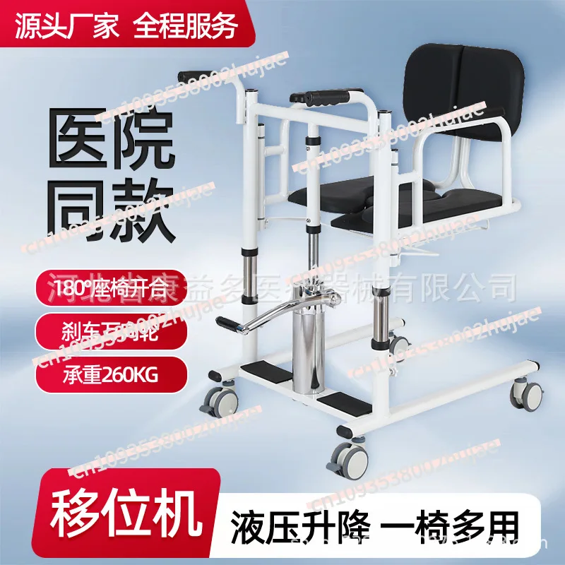 

Hydraulic Patient Transfer Bed, Bedside Lifter for Paralyzed and Elderly, Bedside Reclining, Wheelchair, Bathroom Commode Chair