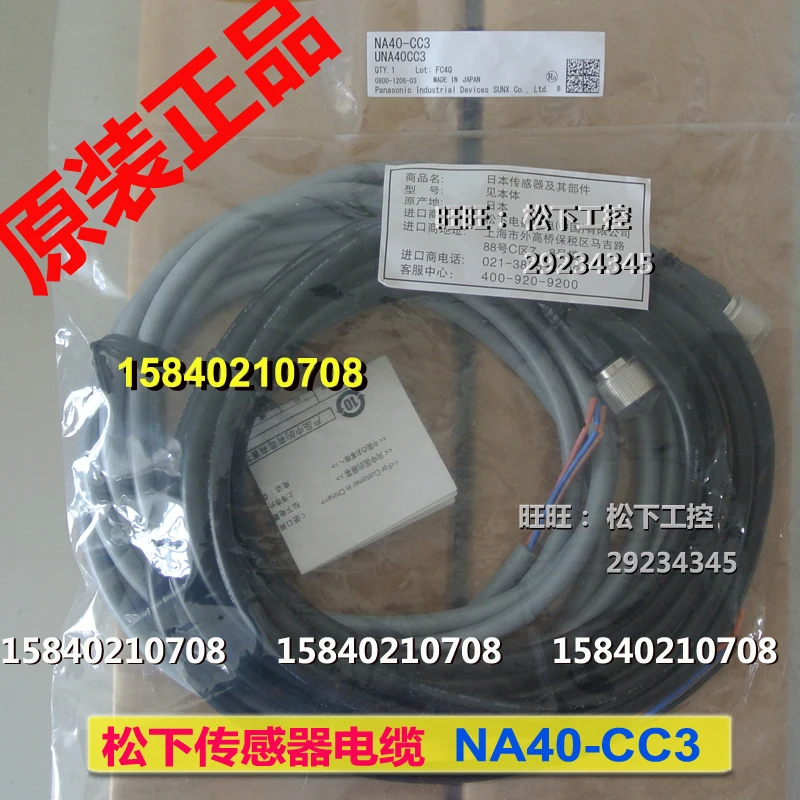 

Panasonic NA40-CC3 connecting cable is 3m long for NA40-4 /6/8 /10/12/16/20/24.