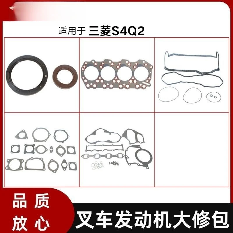 32C94-01010 Engine Overhaul Gasket Kit Full Seal Set For Mitsubishi S4Q S4Q2 Diesel Engine FD30-FD45 Forklift Spare Parts