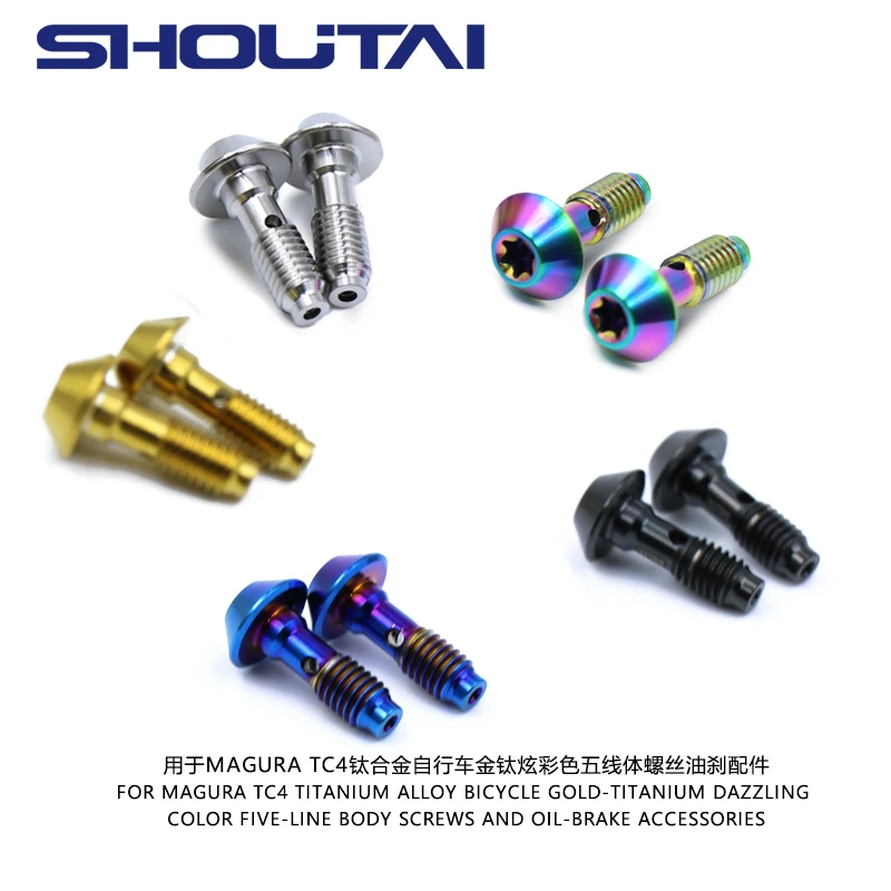 For Magura TC4 Titanium Alloy Bicycle Gold Titanium Colorful Five-Piece Screw Oil Brake Accessories Screw Parts