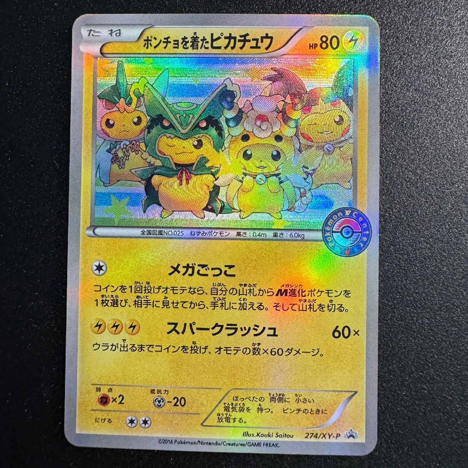 4 pièces/ensemble PTCG Pk combinaison série réfraction couleur cartes Flash bricolage auto-fait jeu classique Anime cartes de Collection cadeau jouets