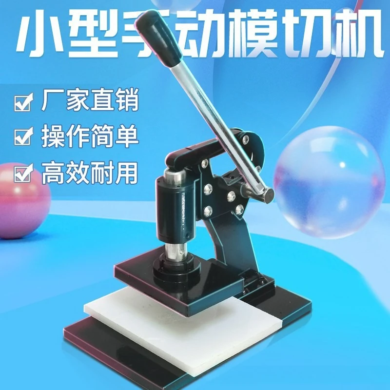 أدوات Peiqi آلة قطع القوالب اليدوية الصغيرة آلة ختم القالب آلة ختم ظلال العيون القرص آلة ختم مستحضرات التجميل #5