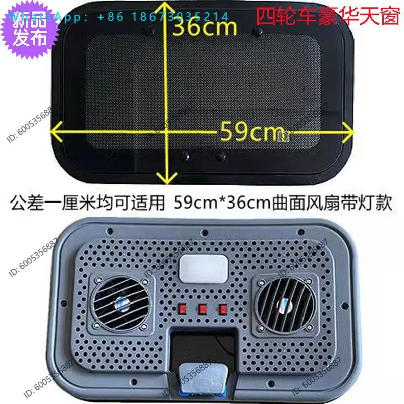 Sunroof with fan ceiling light, universal sunroof accessories