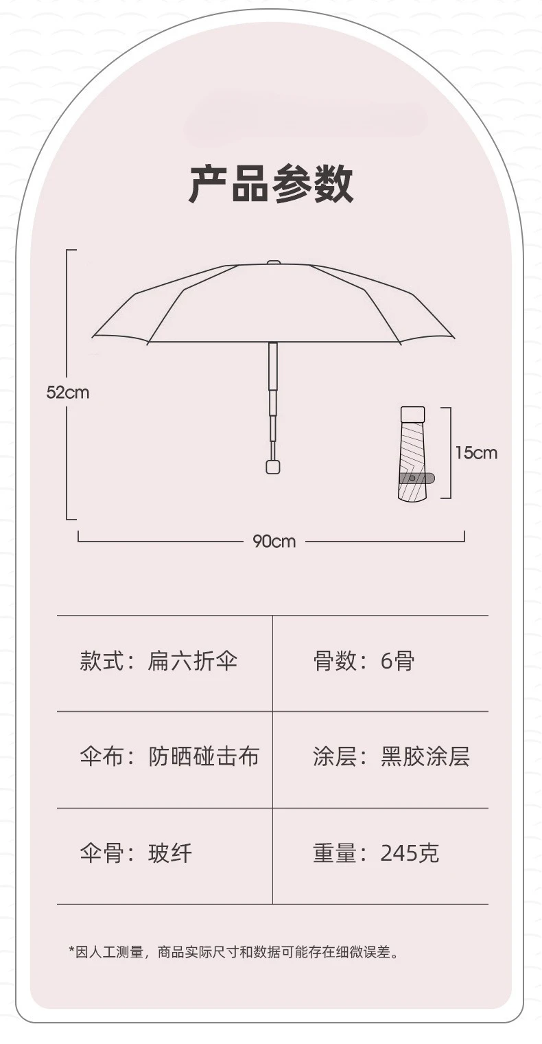 Mini Sunscreen 50 + UV Protection Capsules Sunshine and Rain Umbrella Folding Umbrella Premium Female Sun 50% Umbrella