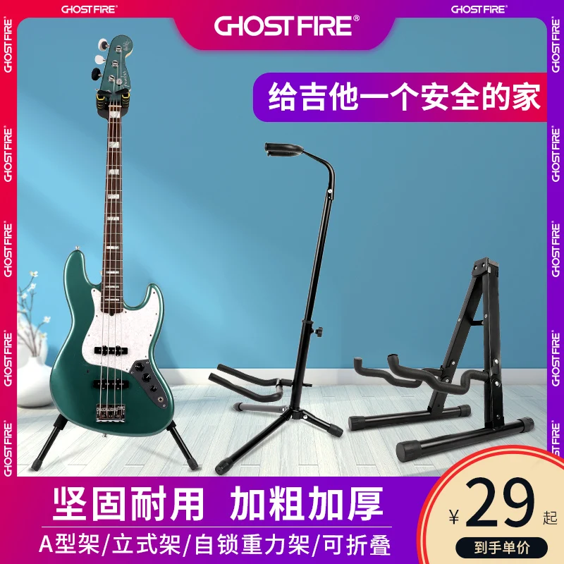 

Vertical Folk Guitar Stand Floor-Standing Household Rack Ukulele Placement Rack Folding Piano Stand Electric Guitar Stand