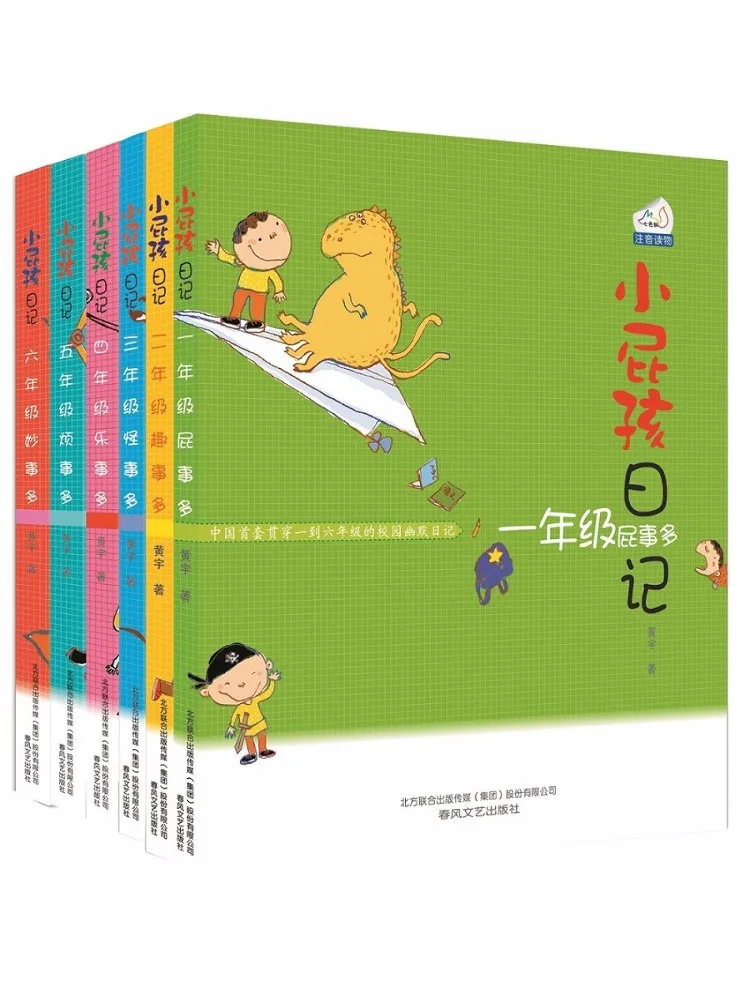 Book-Winshare Diary Of a Wimpy Kid Grades 1 6
