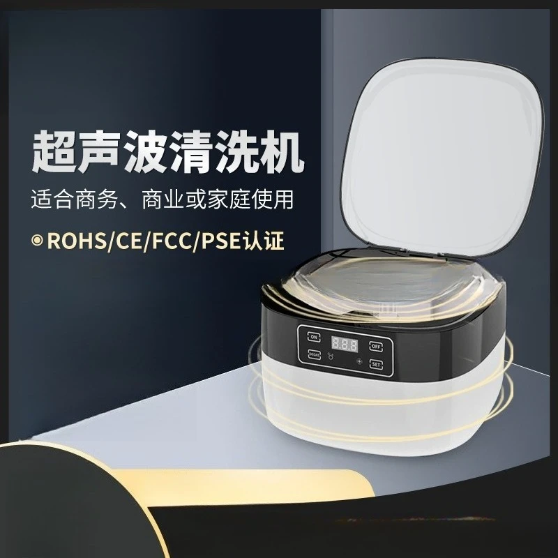 Ultrasonic Cleaner, Home Glasses Cleaner, Small Portable Cleaner, Jewelry Cleaner