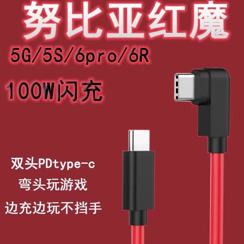 Original Nubia RedMagic 5G USB Dual Type-C Cable 100W USB-C PD Fast Charger Cord For Red Magic 5S 6S 6R Braided Data line