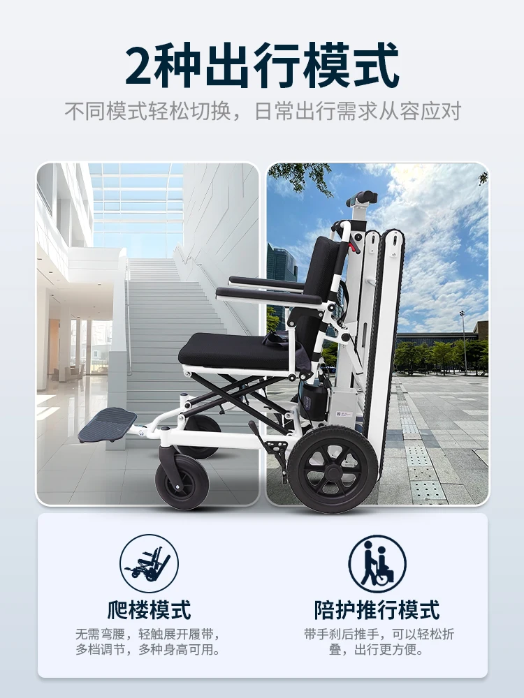 

Large wheel electric stair climbing wheelchair automatic up and down stairs crawler climbing artifact