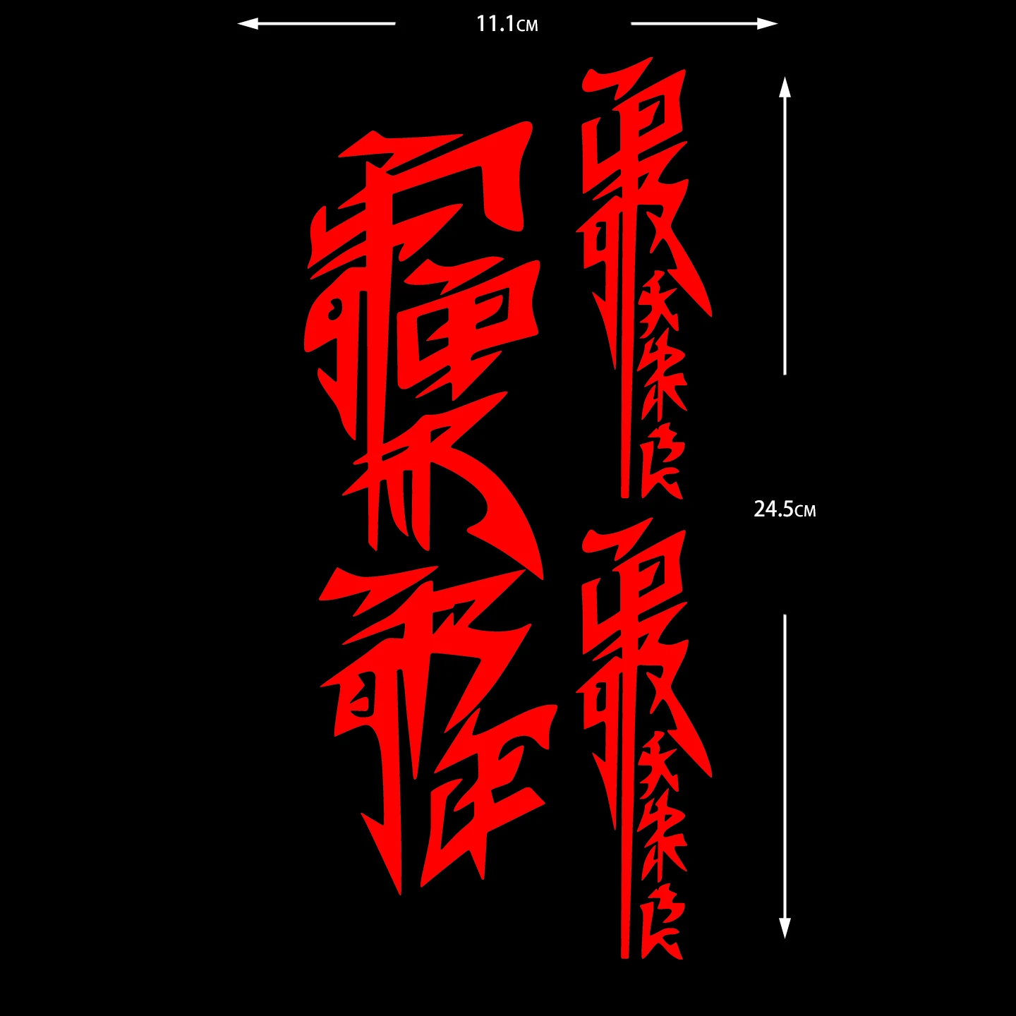 3 Stück/1 Set Japanische Kanji Motorrad-Aufkleber Moto Motorroller Karosserie Helm Verkleidung Kotflügel Kraftstofftank Vinyl Zubehör Aufkleber