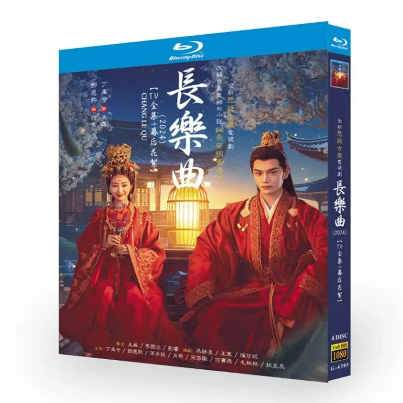 Blu-ray Ultra High Definition TV Series Changle TV Complete Works Plus Behind The Scene BD Disc Ding Yuxi Deng Enxi