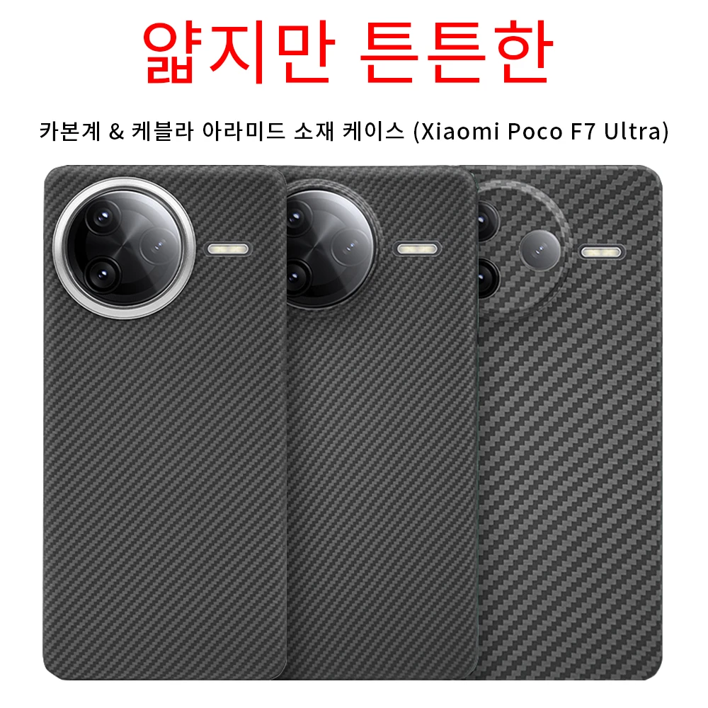 For Xiaomi Poco F7 …