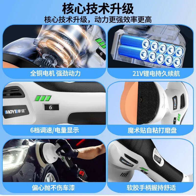 Lithium battery wireless waxing machine handheld car paint scratch repair eccentric machine special polishing machine small