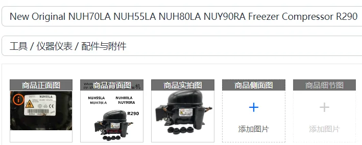 

NUH70LA NUH55LA NUH80LA NUY90RA Freezer Compressor R290