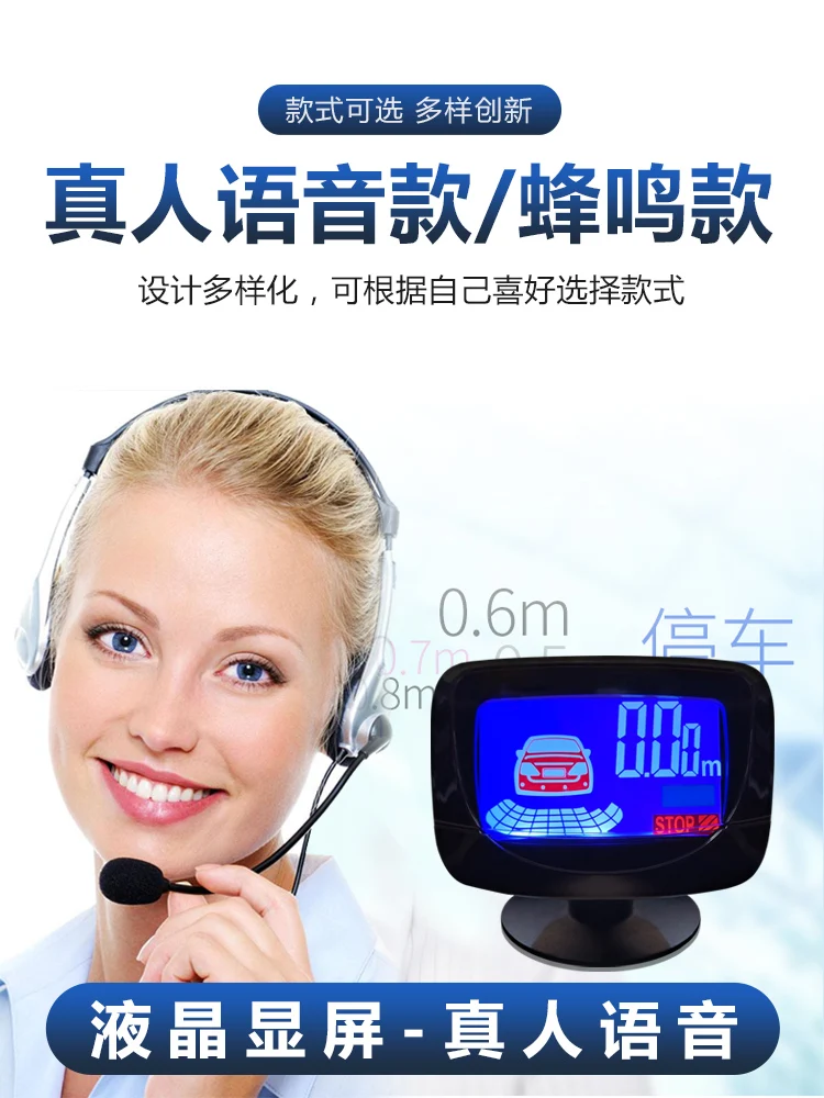 Karshifeng car reversing radar 4 probe real voice buzz crescent LCD screen image