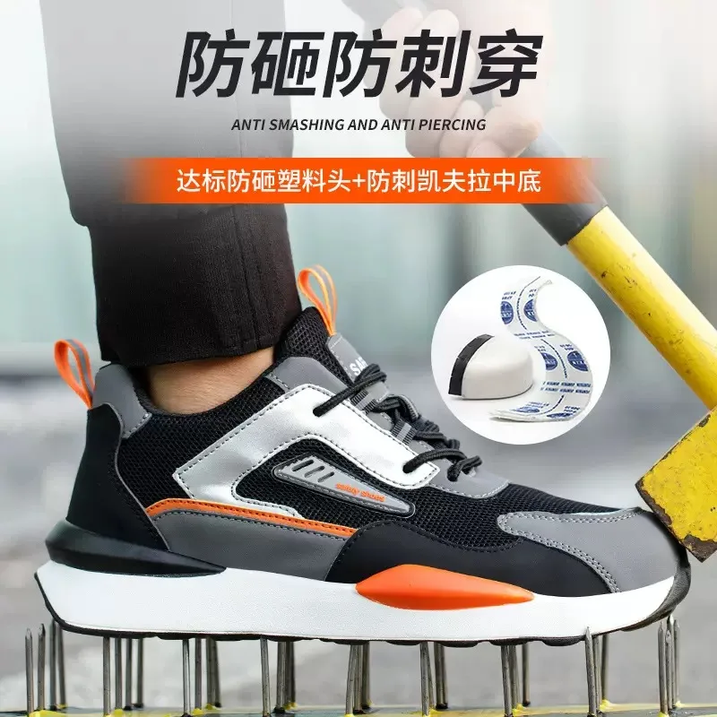 Men's anti-smash anti-puncture insulation 6KV new on the new can shoes breathable work shoes summer fashion safety shoes