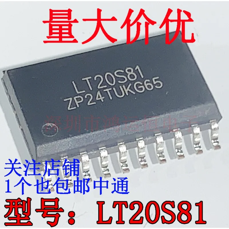 1 шт. LT20S81 оригинальный и аутентичный патч LT20S8I SOP20 Часто используемый уязвимый чип управления питанием