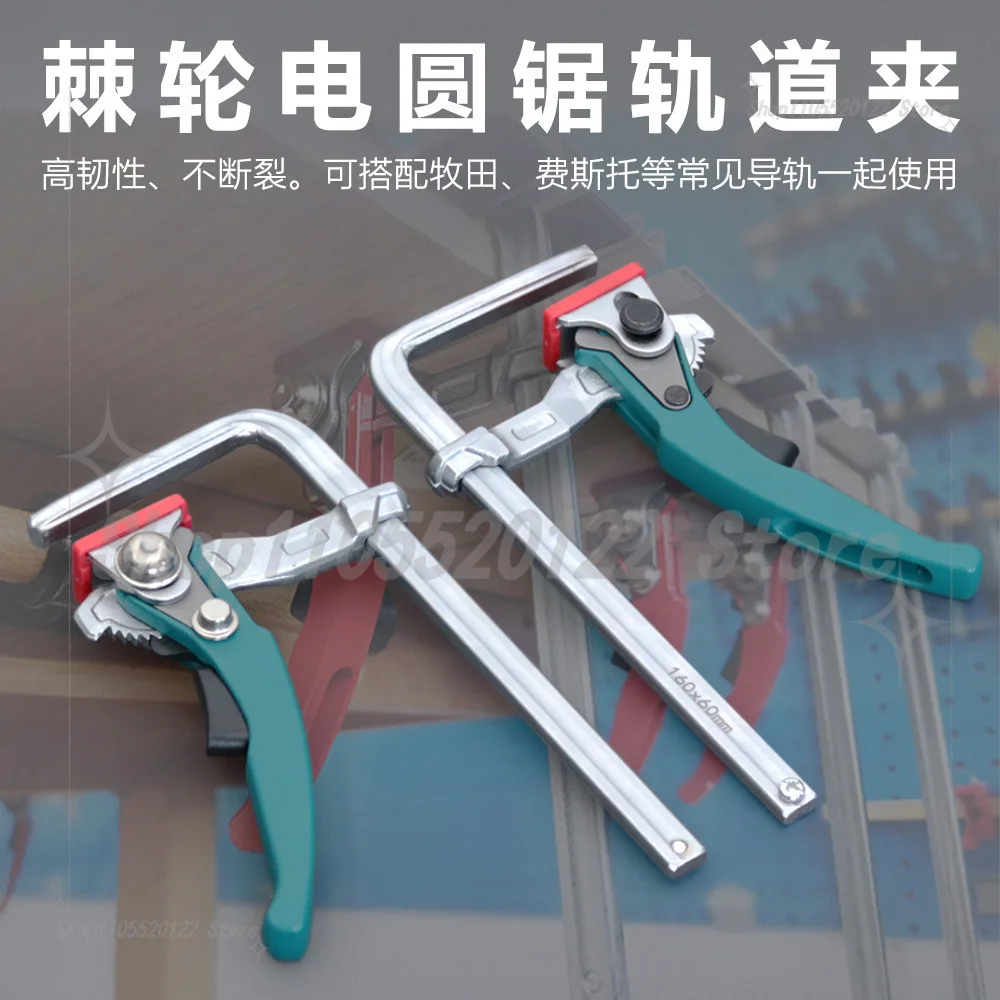 Quick Ratchet Track Clamp For Festool Guide Rail, Woodworking Track Saw Clamp, Fast-Acting Rail Clamp for Guide Rails