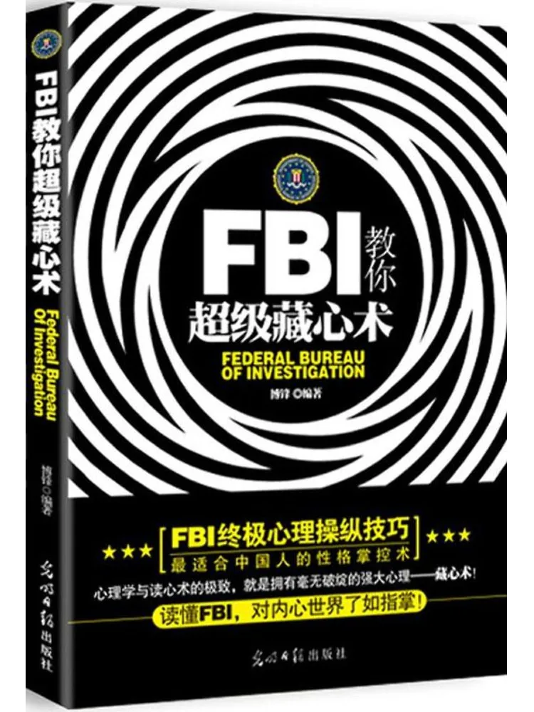 

Book-Winshare Fbi Teaches You Super Heart Warming Skills