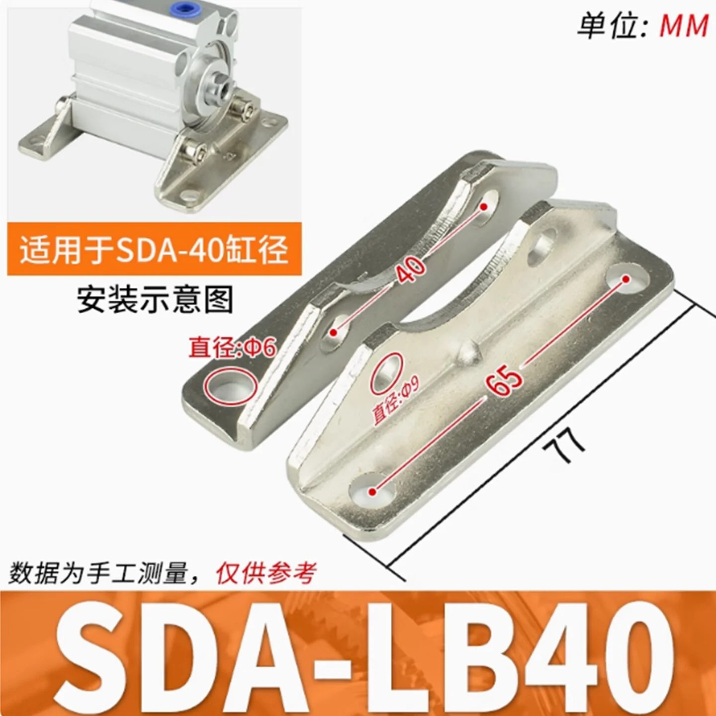 SDA/ACQ Attachment Fixed Base Mounting Foot LB Bracket 16/20/25/32/40 Pneumatic Air Cylinder Thin Compact