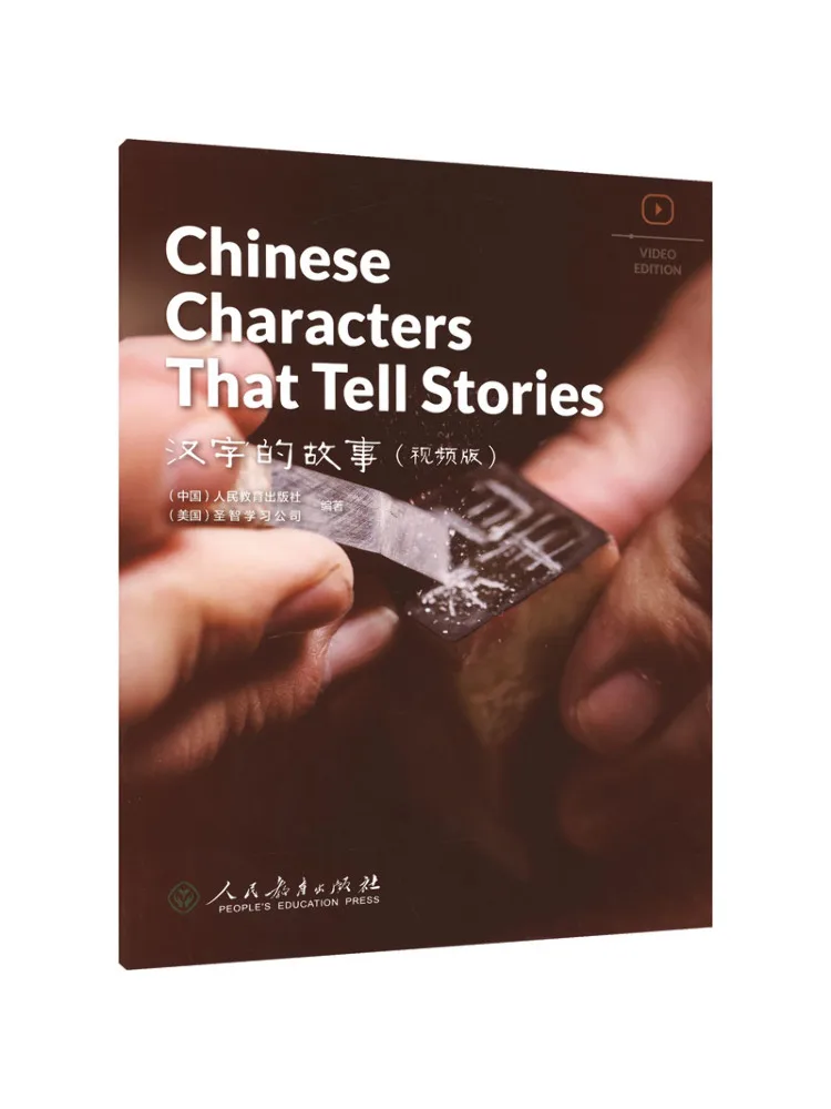 Book-Winshare Charactersthattellstories The Story Of Chinese Characters Video Version