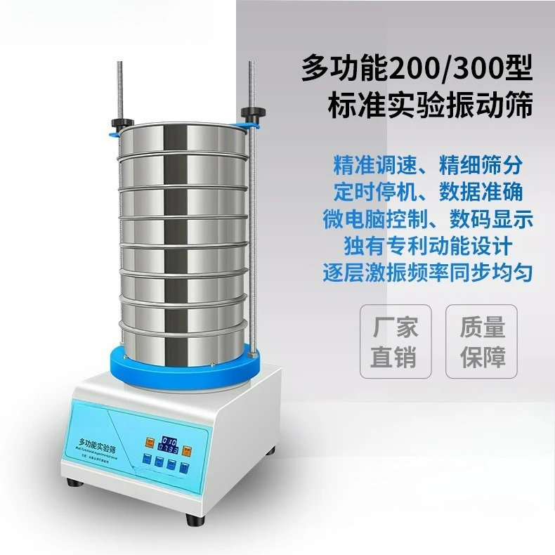 Vibrating Screen Standard Screening Machine University Laboratory Test, Electric Shaker Stainless Steel