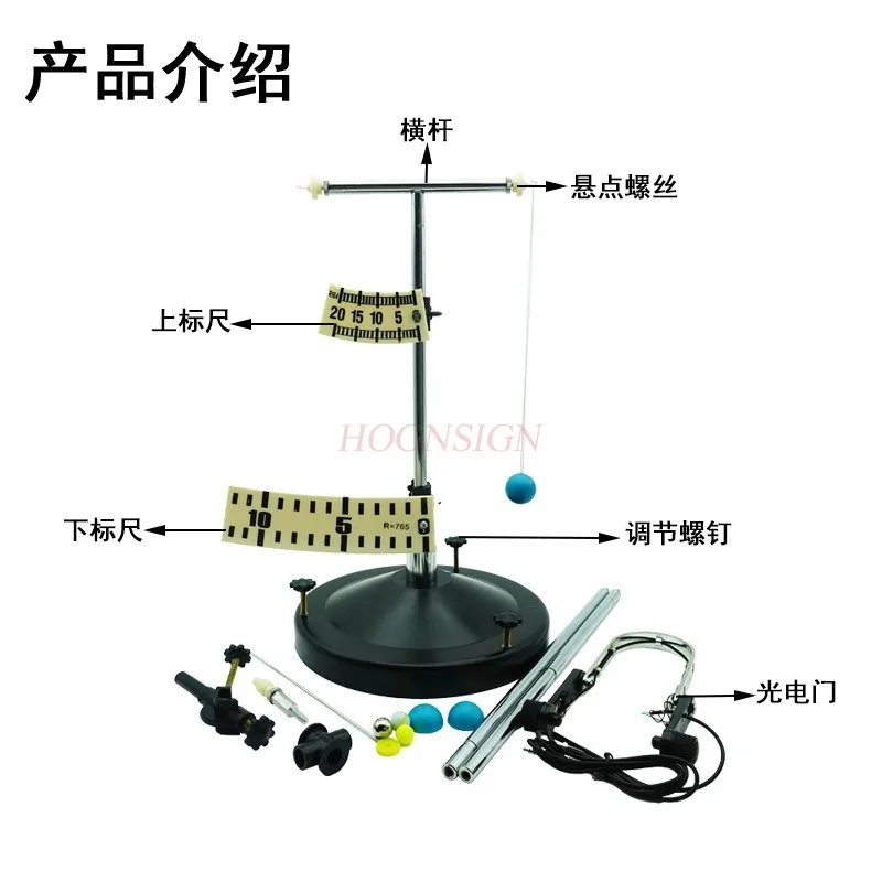 1set Single pendulum motion law demonstrator, single pendulum vibration cycle teaching experimental instrument