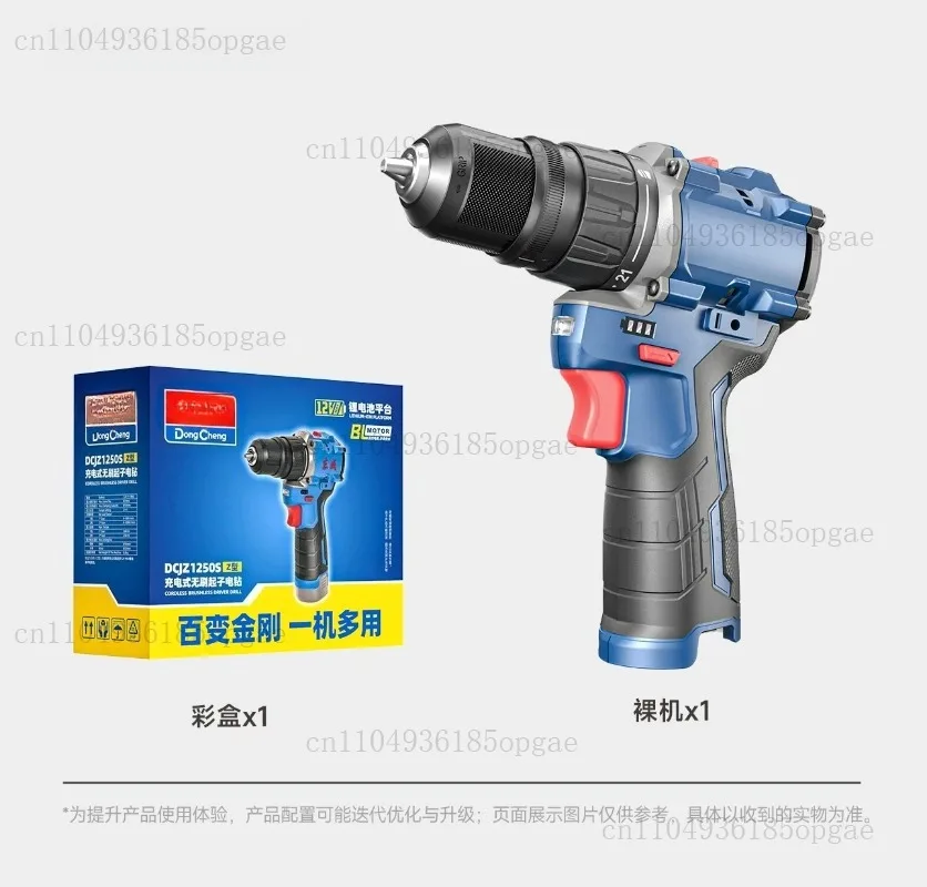 Brushless screwdriver electric drill quick release chuck DCJZ1250S working head quick change chuck multi-function battery