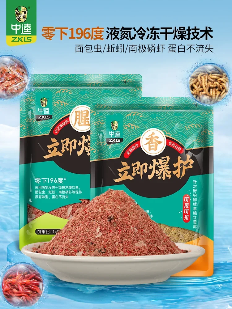Immediately protect wild fishing with concentrated fishy red insect protein, carp grass carp and bream food