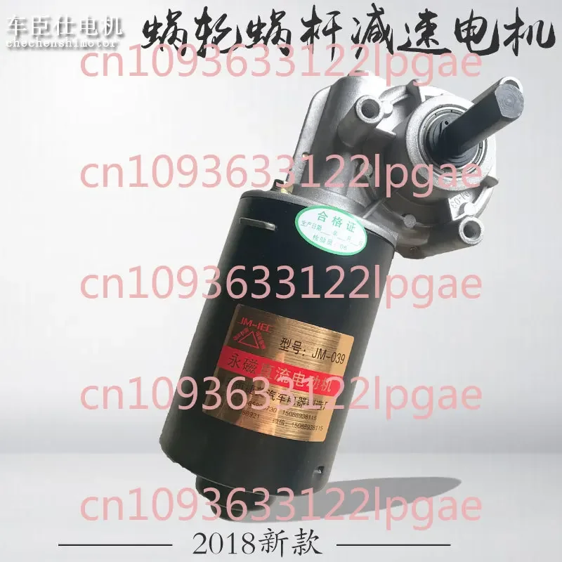 Model Jm-039 High-end, Worm Gear Geared Motor 24v DC Geared Motor Motor 100w Large Torque