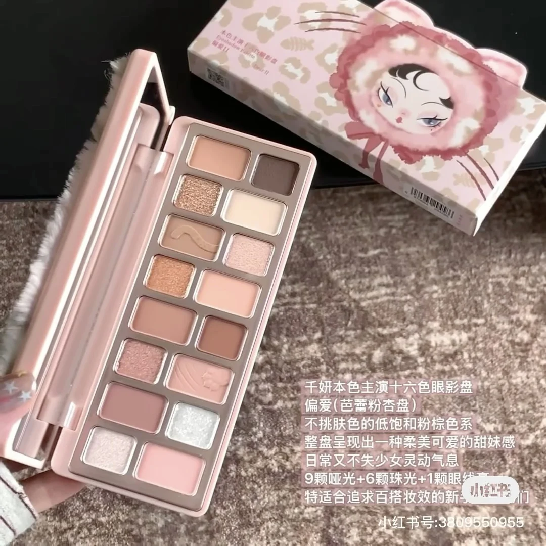 Qianyan Makeup Eyeshadow Palette 16 Color Neutral Eye Shadow Plate Make Up Earth Color Matte Glitter Eyeshadow