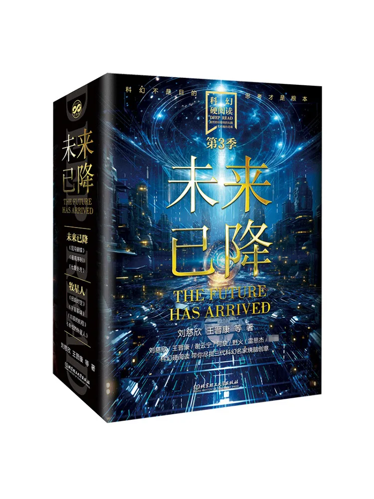 

Book-Winshare Hard Science Fiction Reading the Future Has Fallen All 3 Volumes