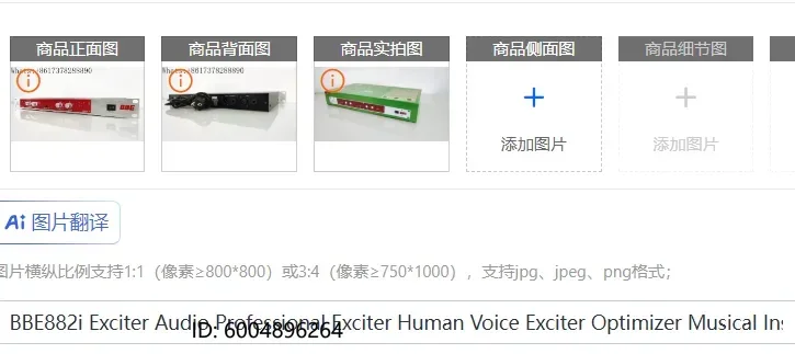 BBE882i Exciter Audio Professional Exciter Human Voice Exciter Optimizer Musical Instrument