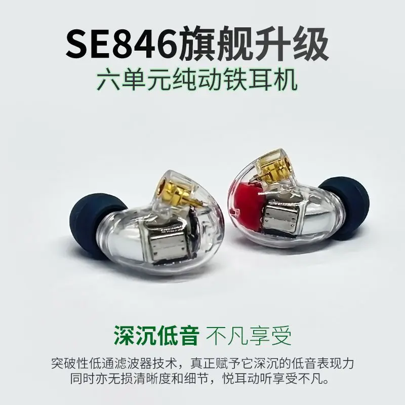 se846 In-Ear-DIY-Kopfhörer bewegen Eisen Fieber schwere Bass Sport Bluetooth Flaggschiff Ohrstöpsel mit Mikrofon universell