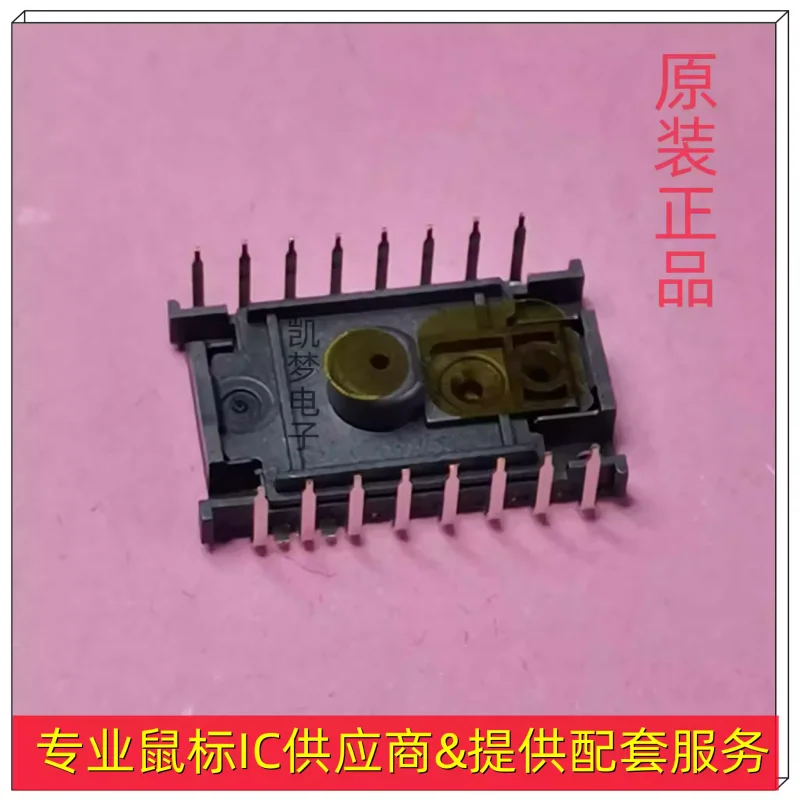 Original phase PAW3370DM-T4QU mouse optical sensor LM19-LSI mouse lens photoelectric sensor