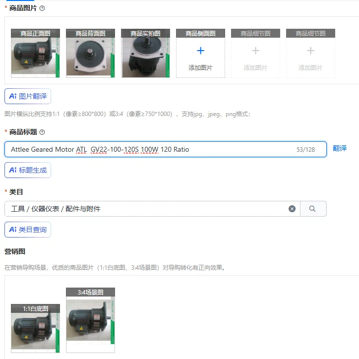 Attlee Geared Motor ATL  GV22-100-120S 100W 120 Ratio