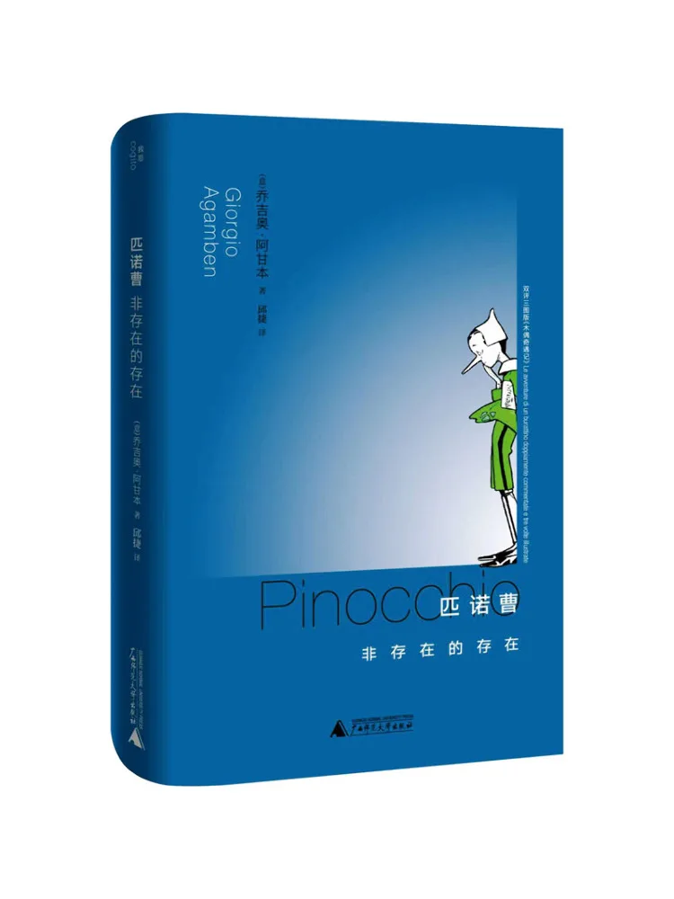 

Книга-пособие Winshare: Пиноккио. Несуществующее существование.