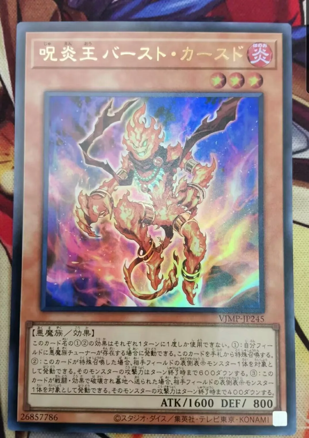 Yugioh KONAMI Duel Monsters VJMP-JP245 Cursed Fire King Doom Burst Ultra Rare Japanese Collection Mint Card