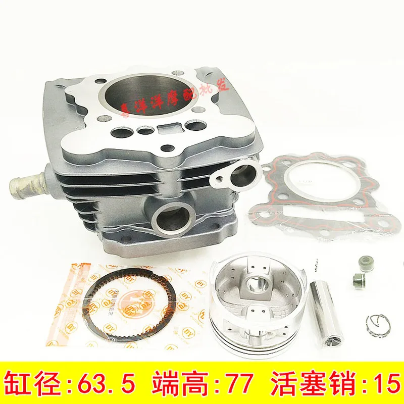 

Engine Spare Parts Motorcycle Cylinder Kit 63.5mm Pin 15mm Air Water Cooling for XINYUAN SRM CG200 CG 200 200cc