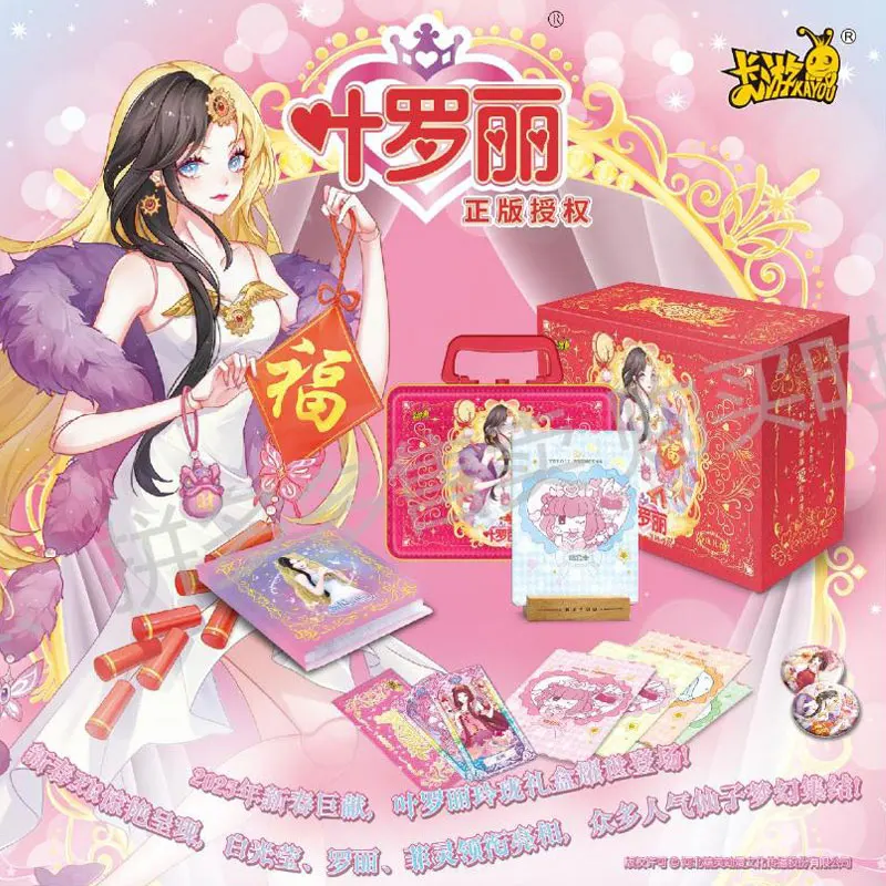 KAYOU Ye Loli Trading Card New Year's Limited Edition Linglong Gift Box collection Cards Rare Collections Children Gifts Toy