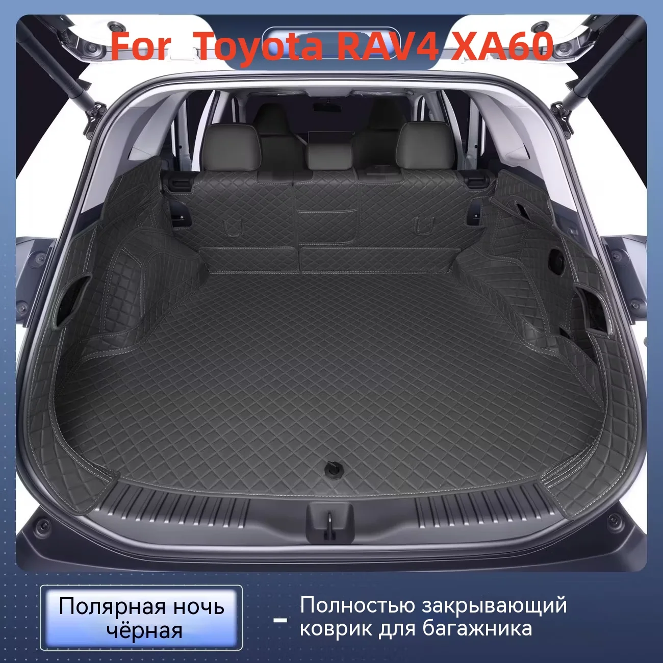 For Toyota RAV4 XA60 Full-coverage trunk mat，Protection