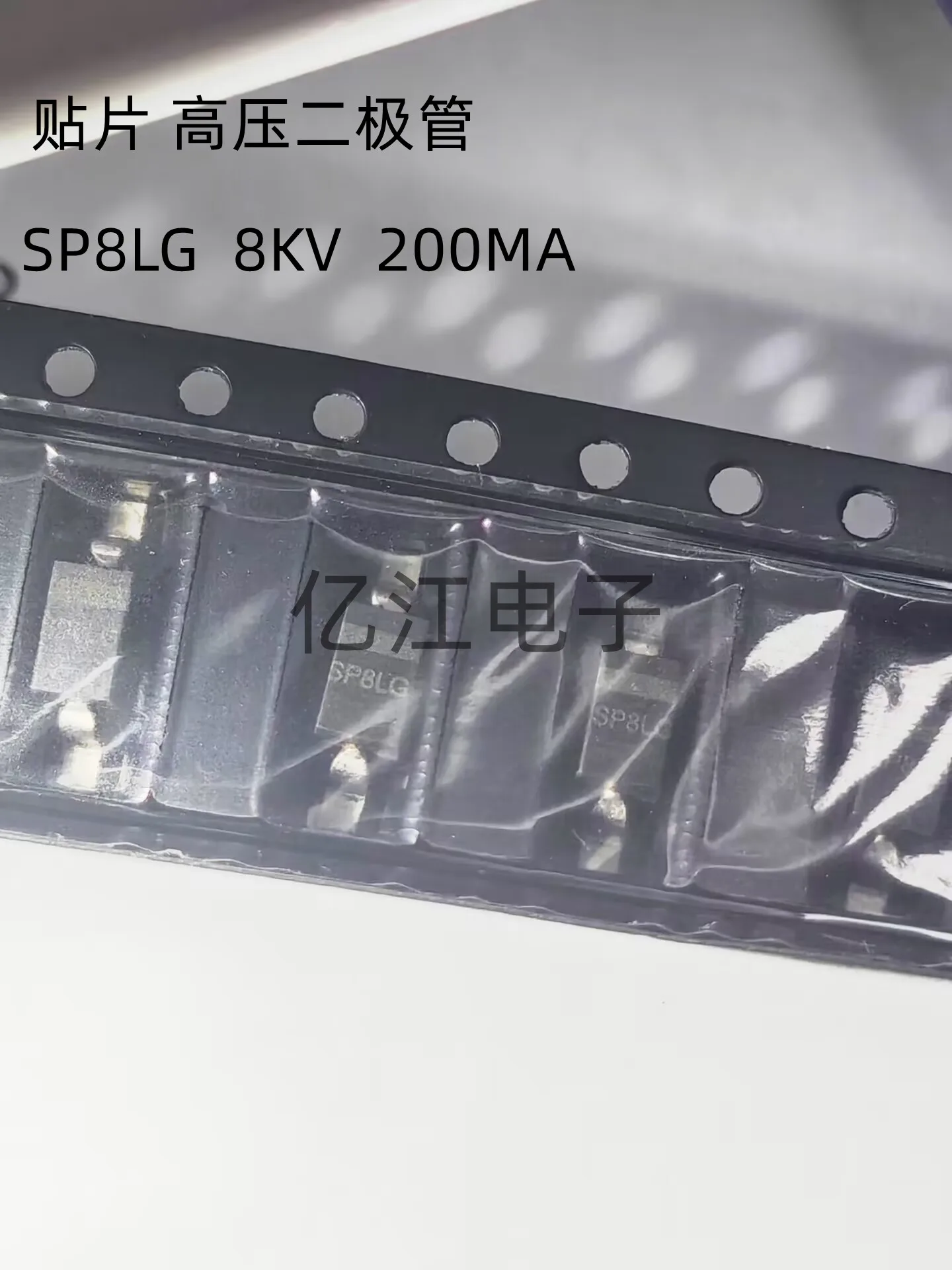 SP8L SP8LG SMD high-voltage silicon stack 200mA 8KV high-voltage rectifier diode